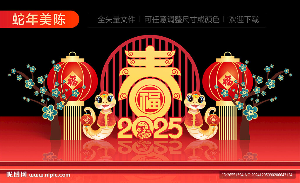 2025春节小品