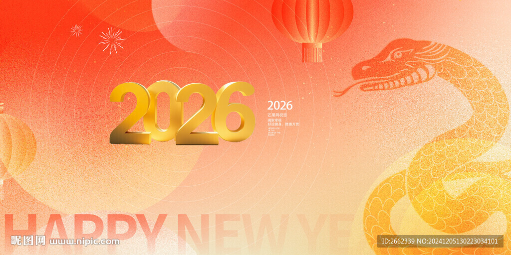 2026祝福