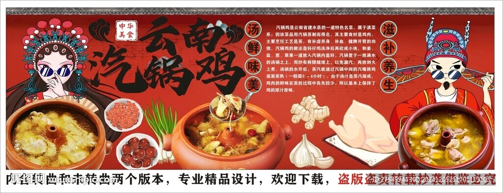 国潮汽锅鸡火锅工装背景墙装饰画