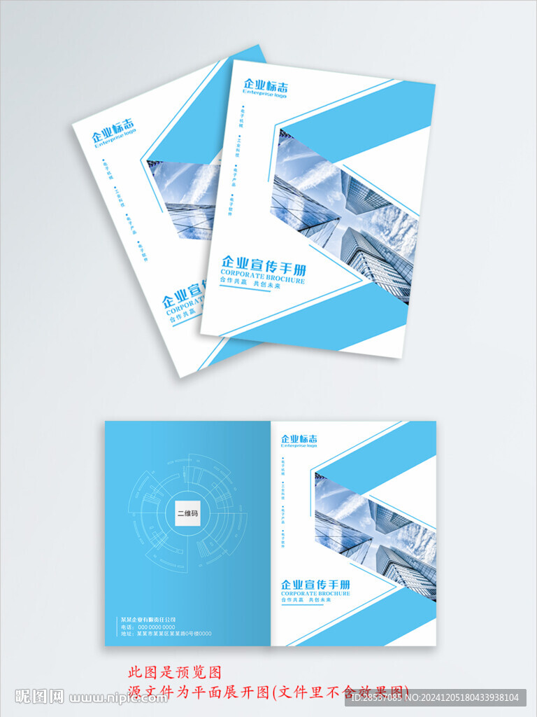 大气简约企业画册