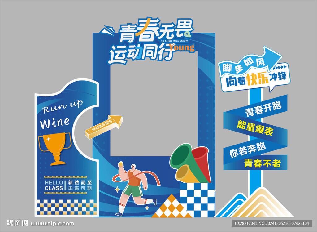 运动会美陈