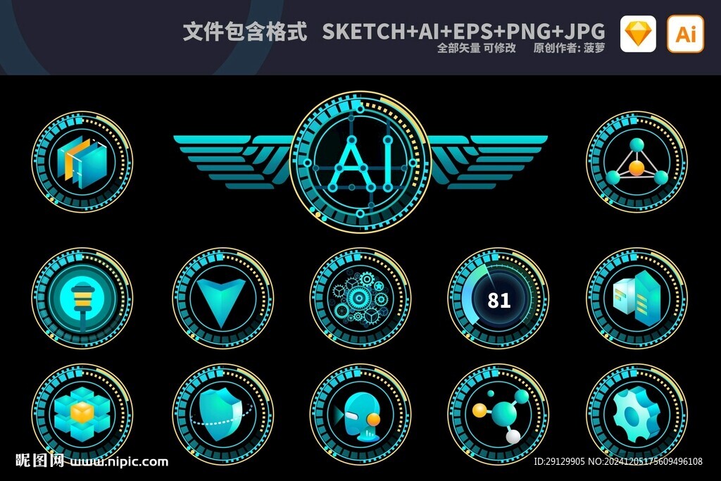 绿色科技机械风3D立体圆环图标