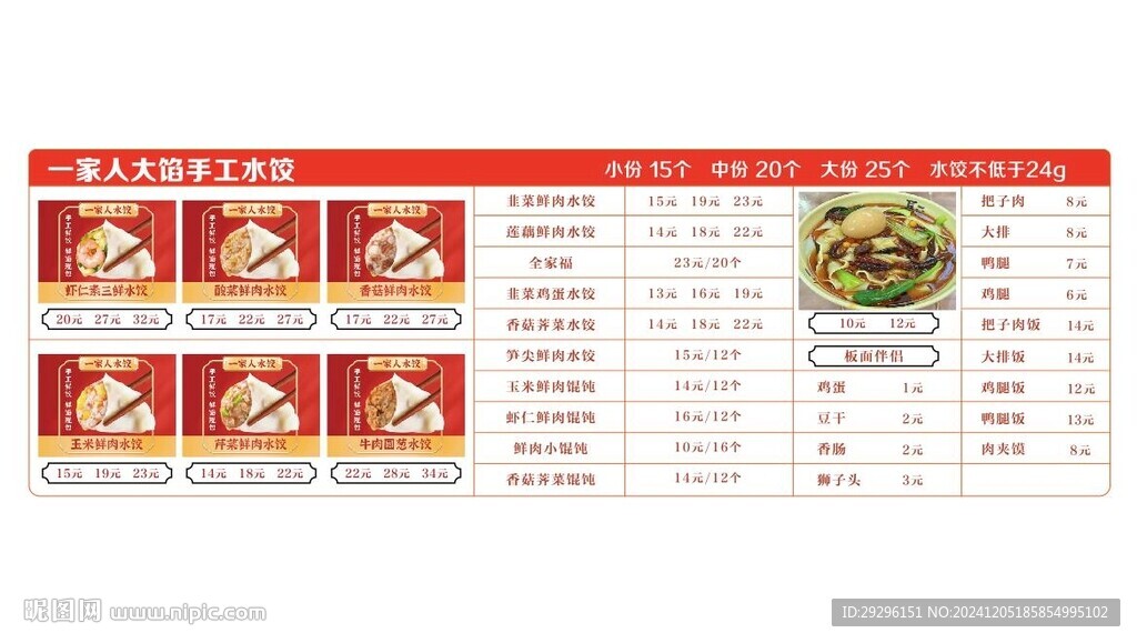 水饺灯箱