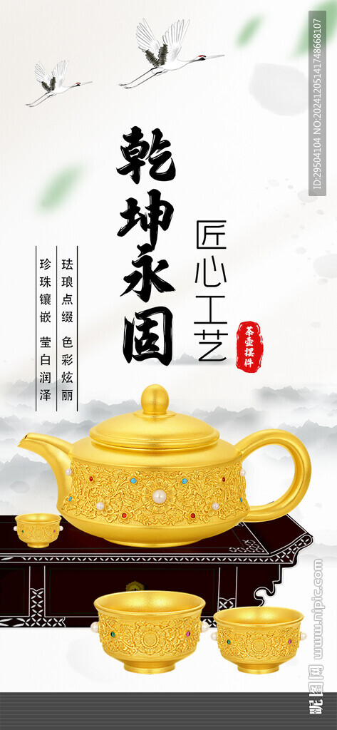 黄金茶壶灯箱