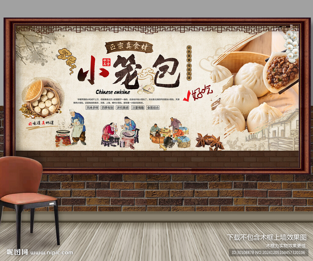 小笼包