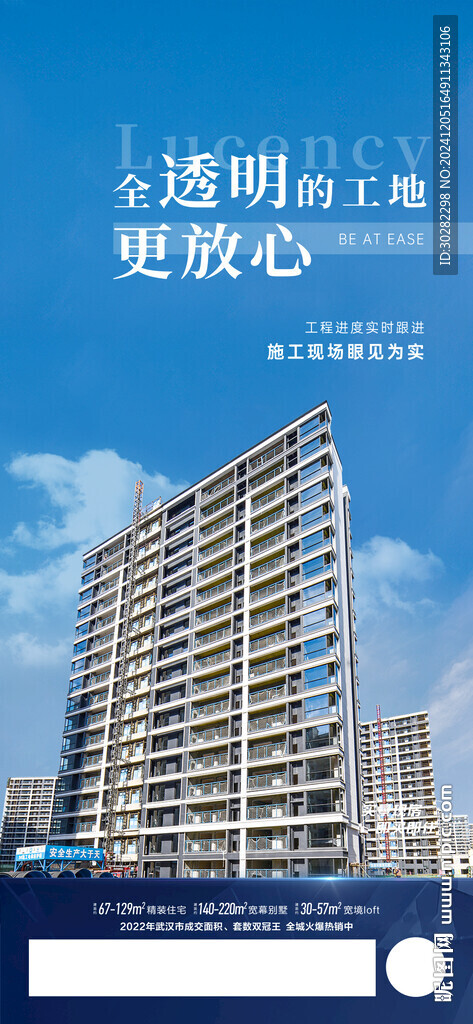 住宅海报
