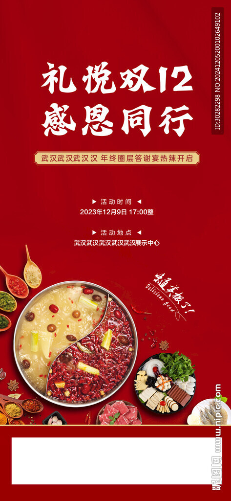 双十二画面