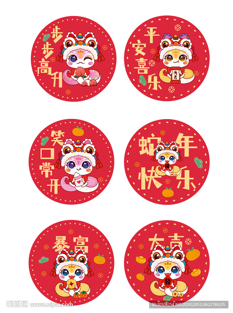 蛇宝宝贴纸步步高升