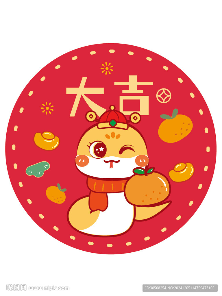  蛇卡通大吉大利图片