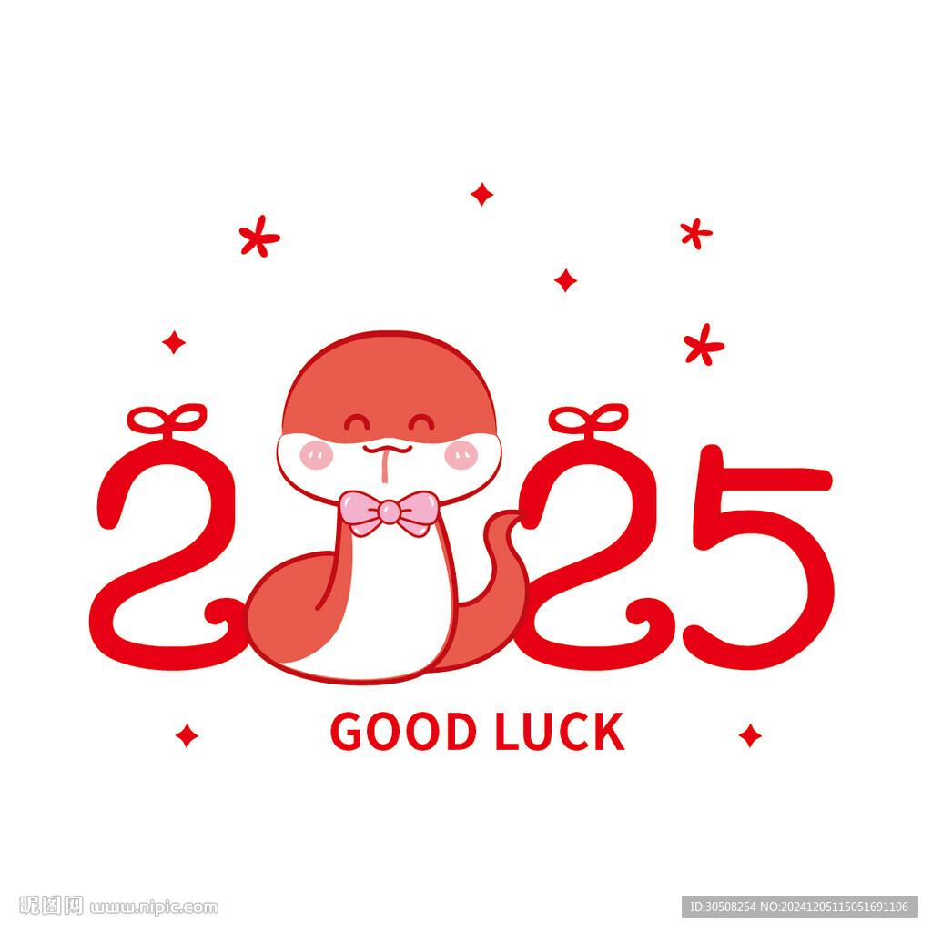 2025蛇卡通图片