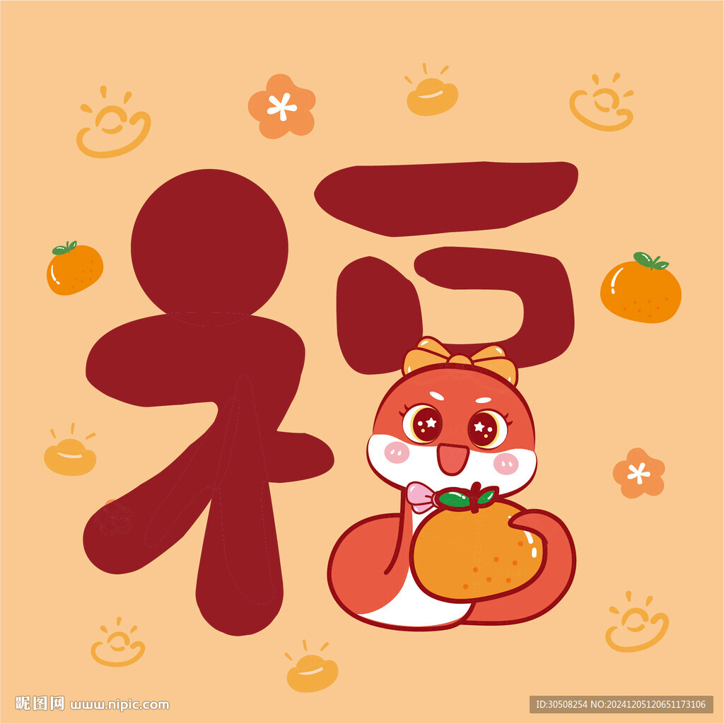 蛇卡通图片福