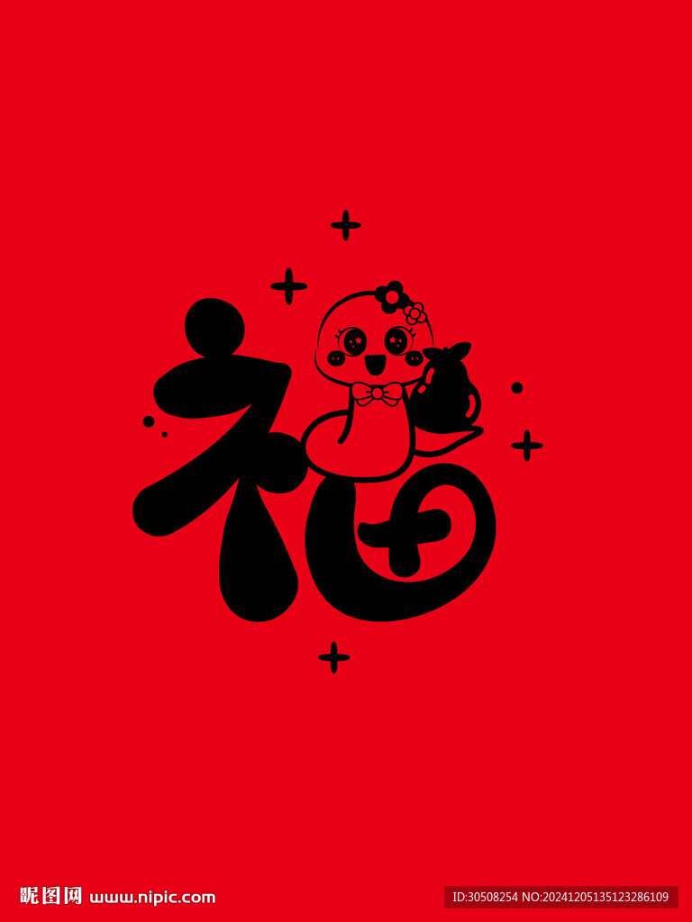 蛇卡通图片