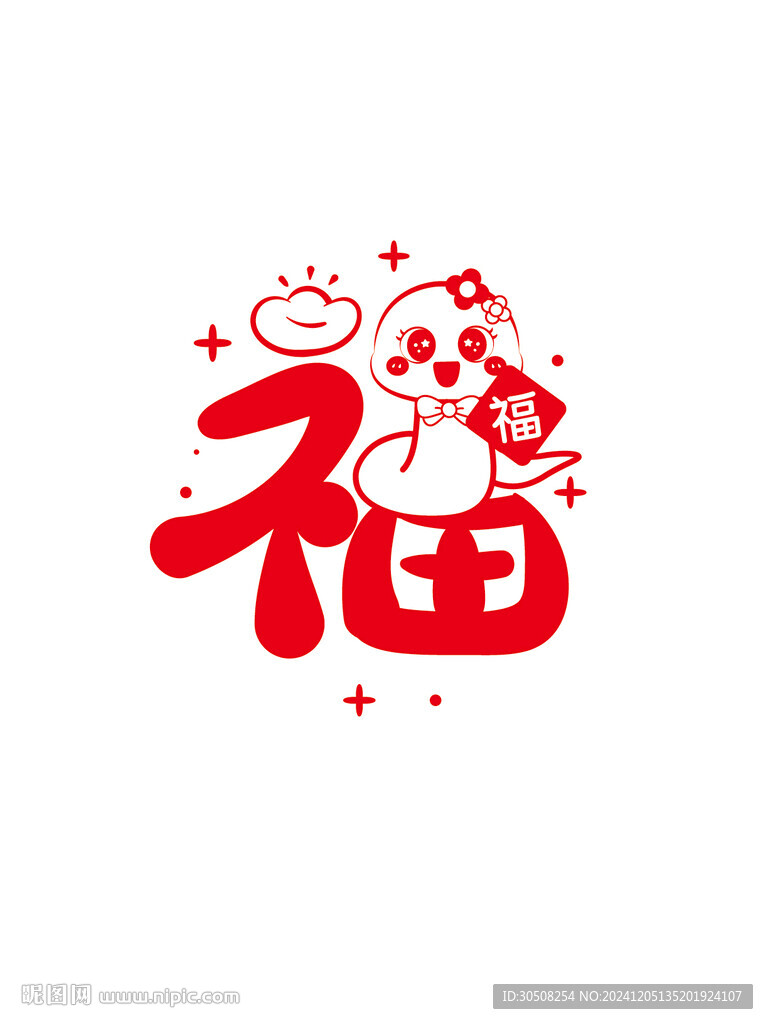 蛇卡通素材 