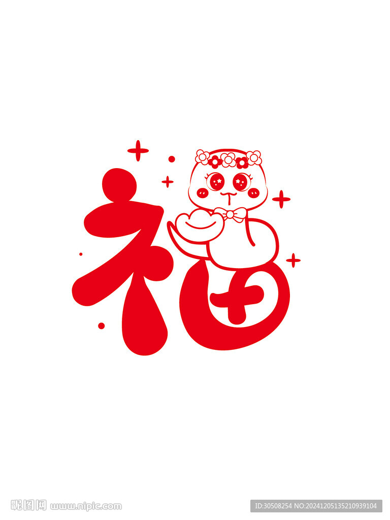 蛇卡通素材 