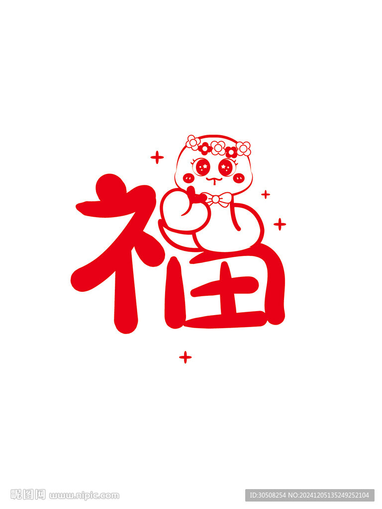 蛇卡通图片