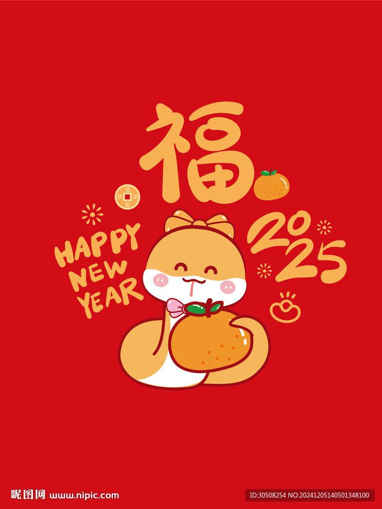 蛇年卡通可爱插画福到了