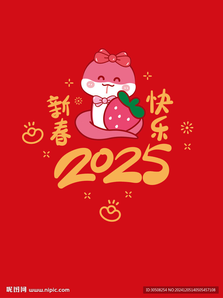 蛇卡通图片