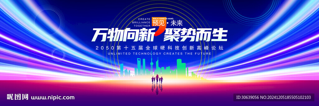 蓝色舞台背景