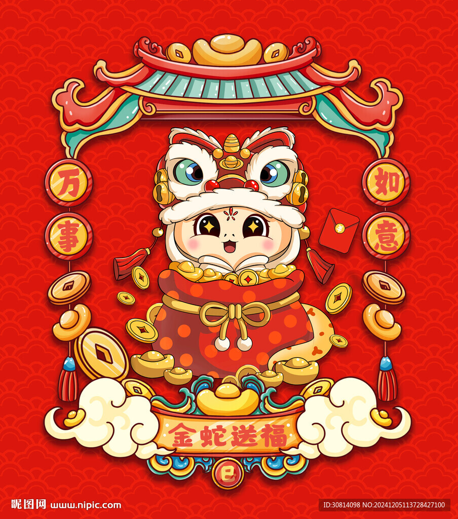 国潮蛇