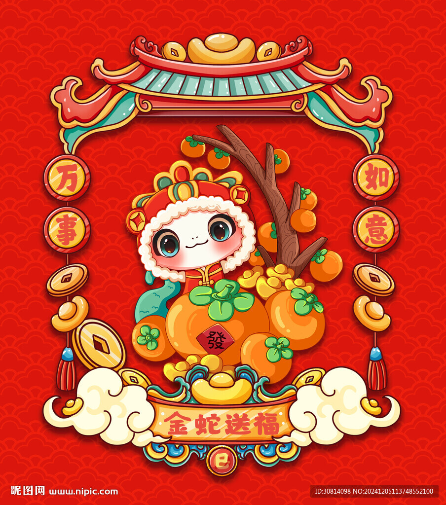 国潮蛇