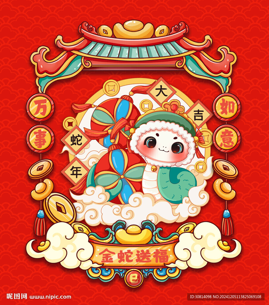 国潮蛇