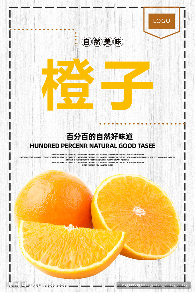 橙子