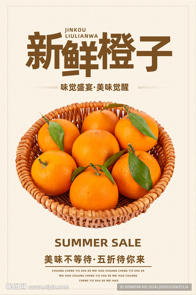 橙子