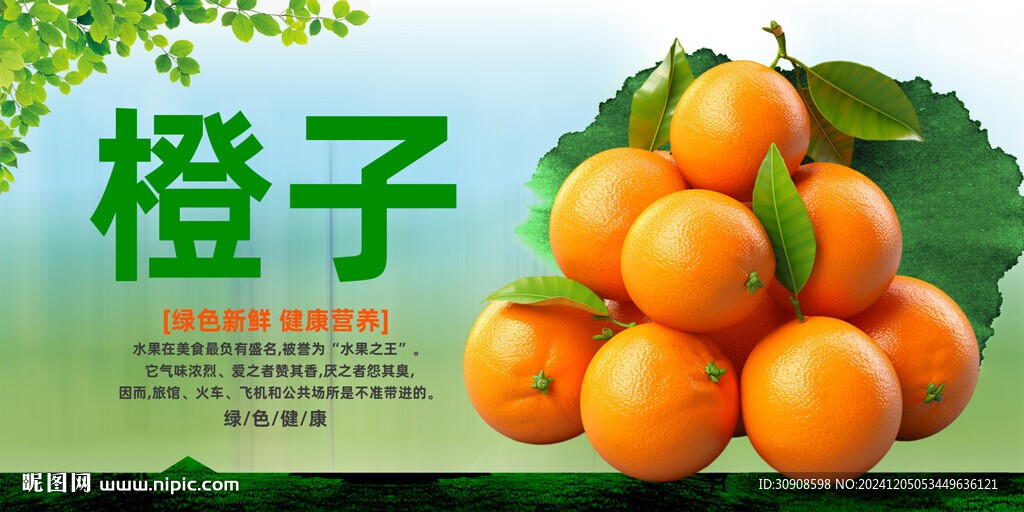 橙子