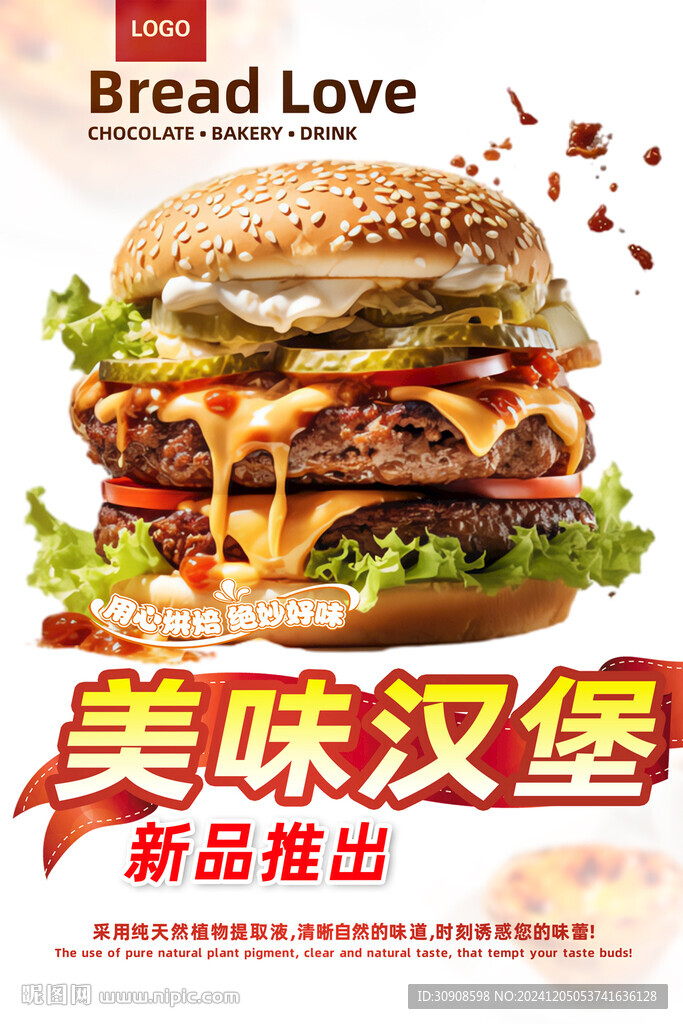 汉堡