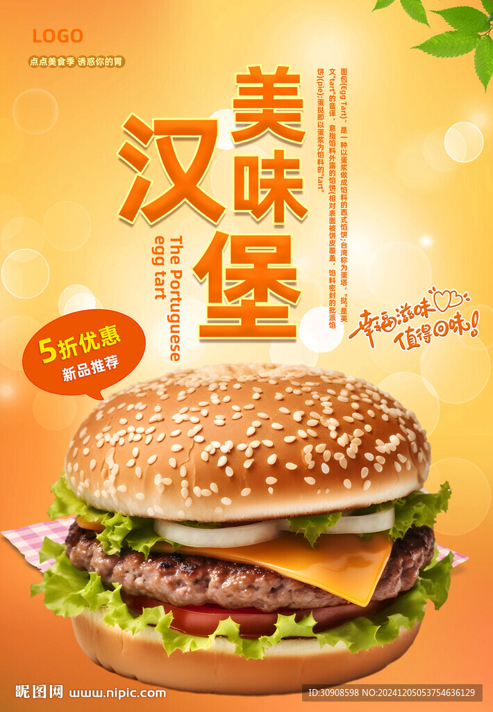 汉堡