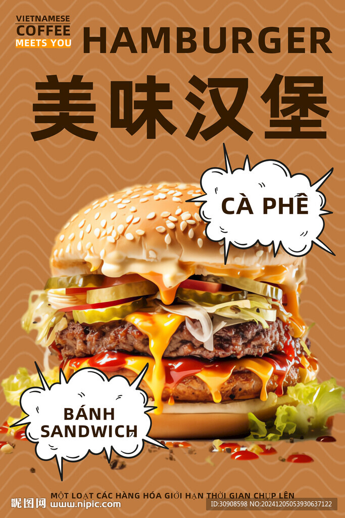 汉堡