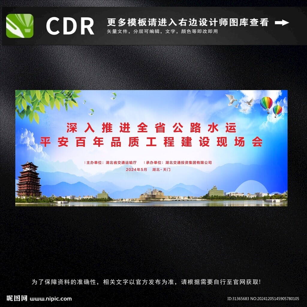 会议背景