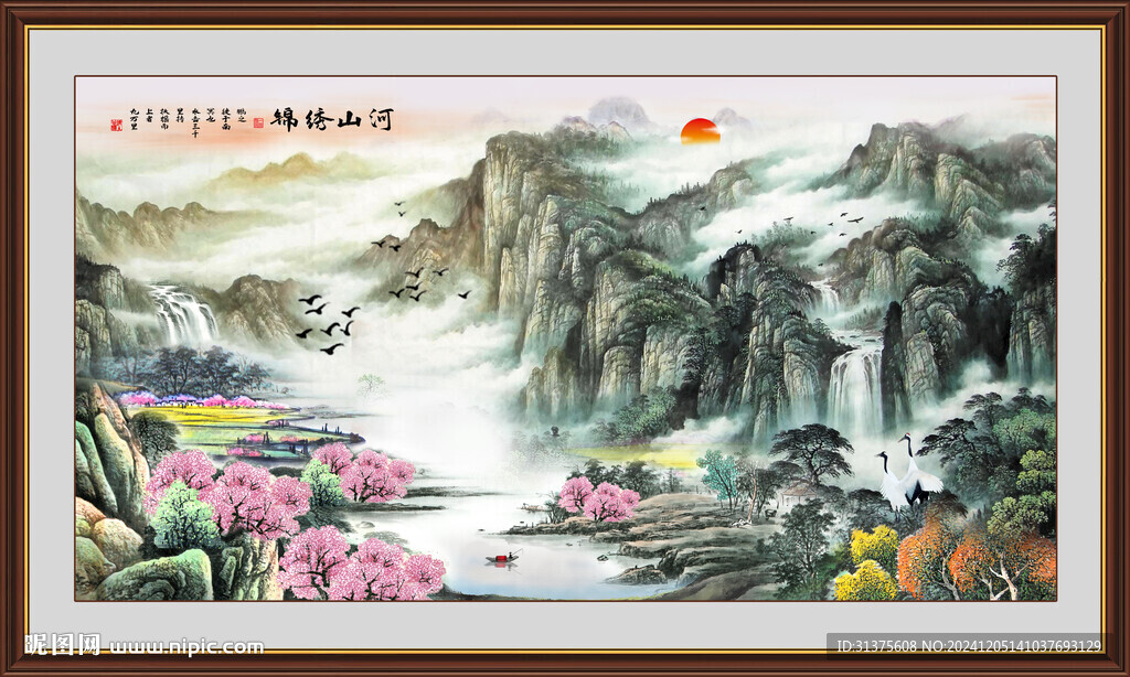 国画