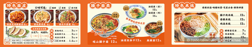 菜单