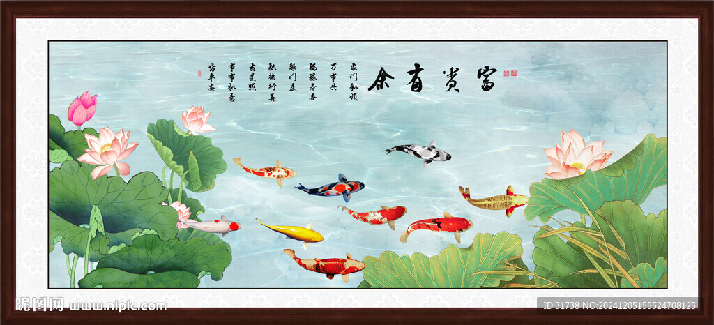 荷花九鱼图