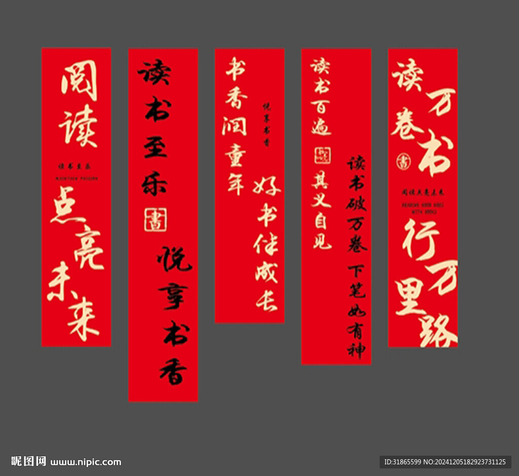 读书阅读条幅
