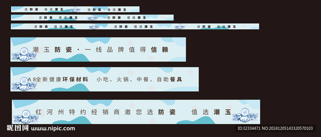 瓷器灯箱