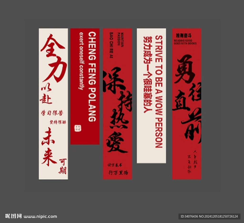 读书阅读条幅