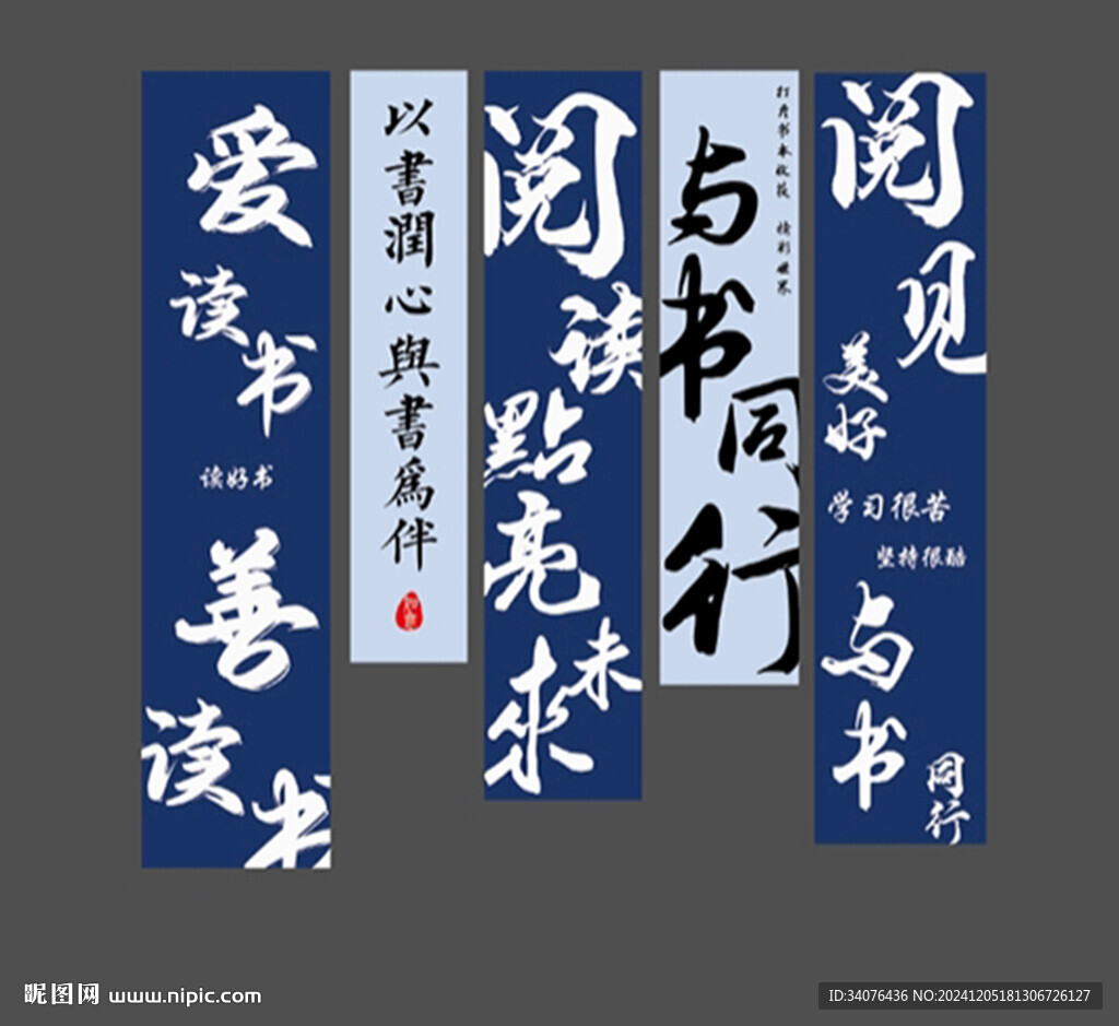 读书阅读条幅