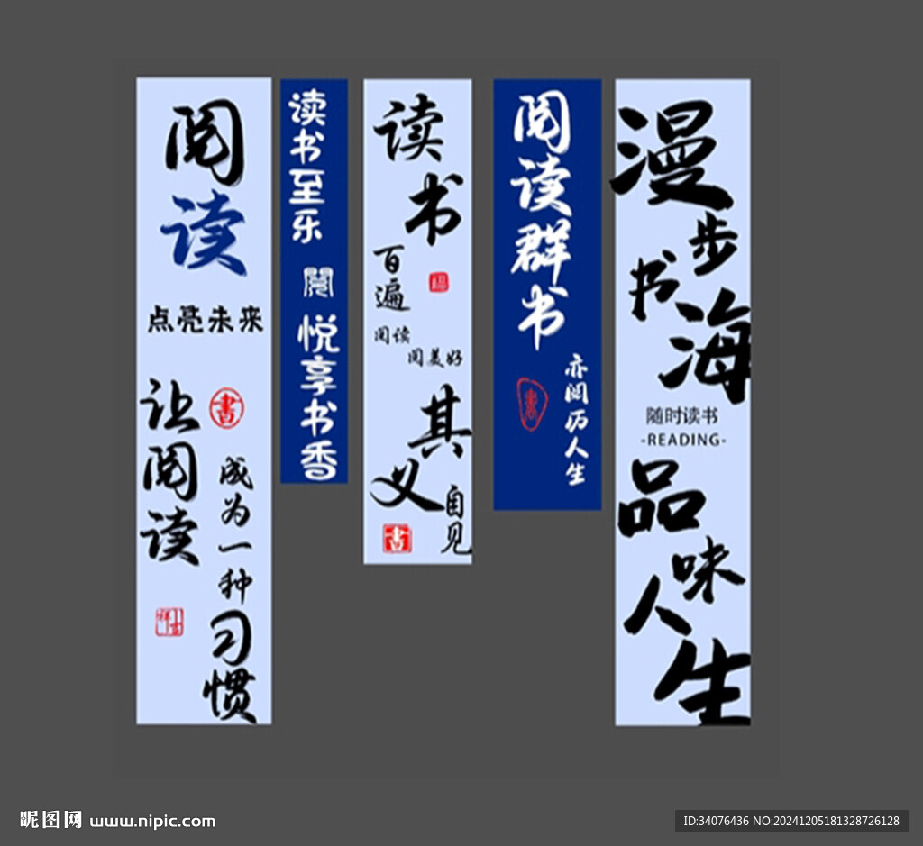 读书阅读条幅
