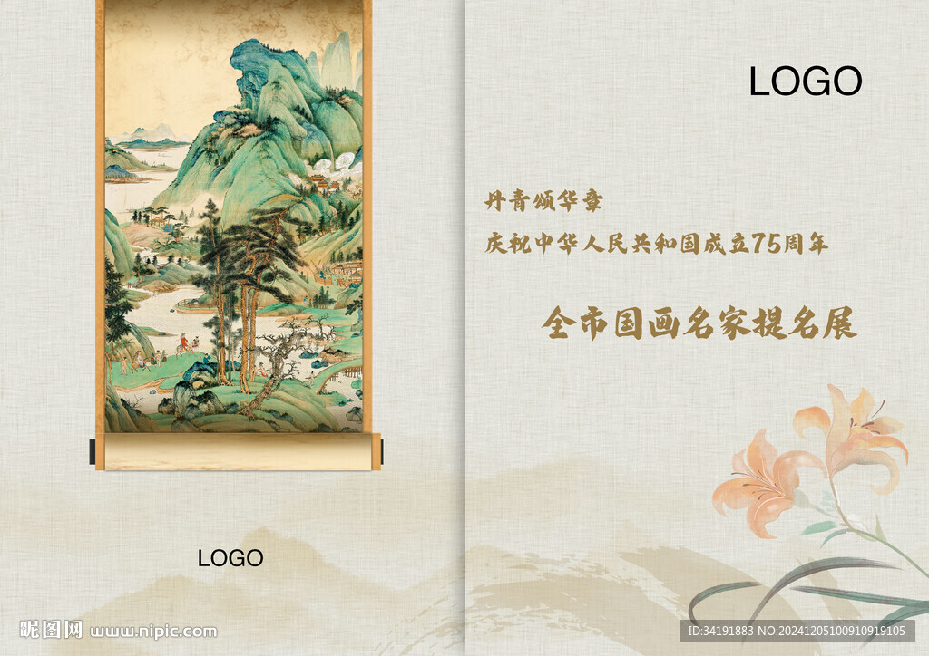 艺术馆封面