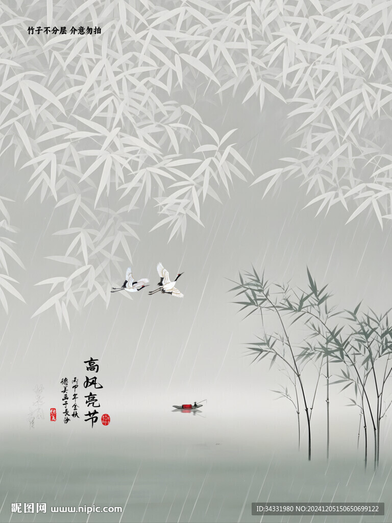 写意水墨画竹子