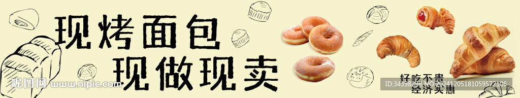 面包店海报