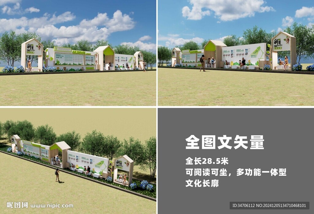 科普文化长廊