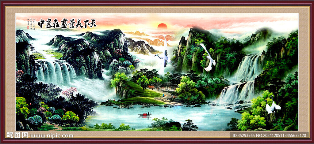 国画旭日东升