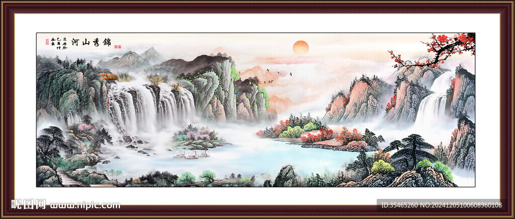 山水画