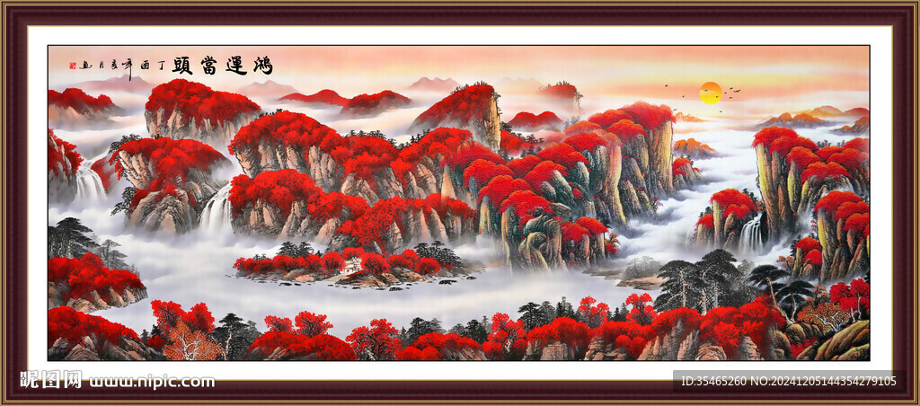 国画鸿运当头