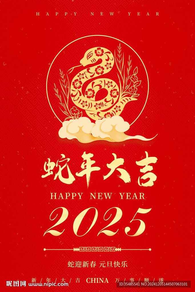 元旦