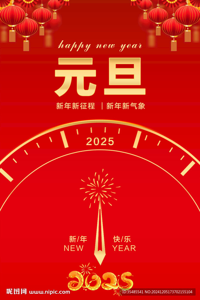 元旦