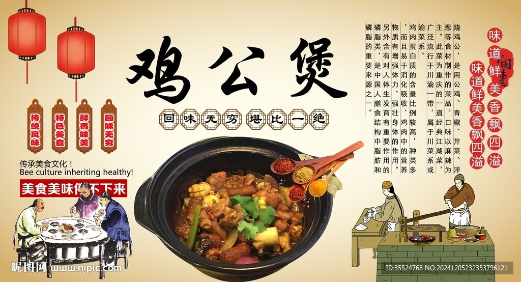 鸡公煲